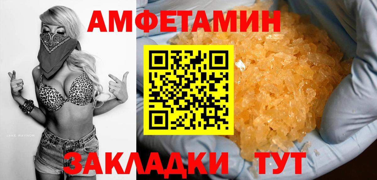 АМФЕТАМИН Розовый Тулун