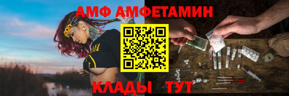 Amphetamine  Amphetamine  Тулун  Вход с VPN  Амфетамин Premium 