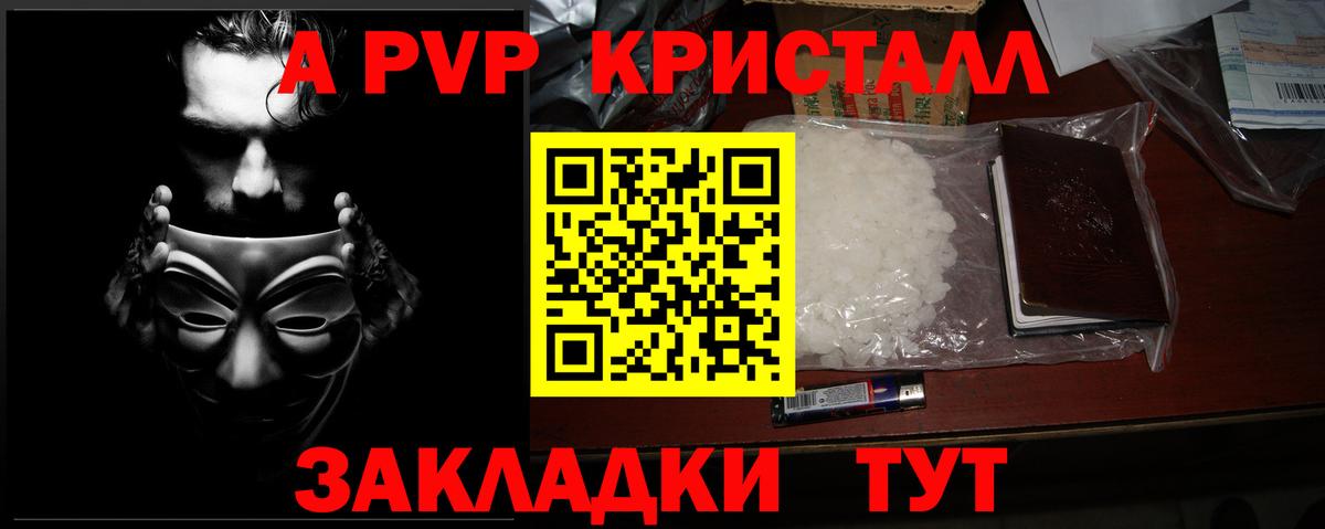 А ПВП мука Тулун