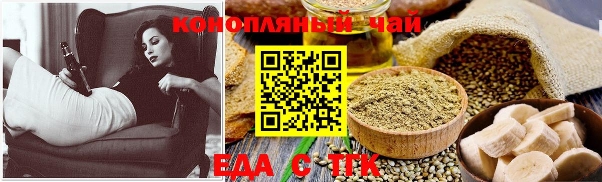 Тулун  Cannafood конопля  Вход с VPN 