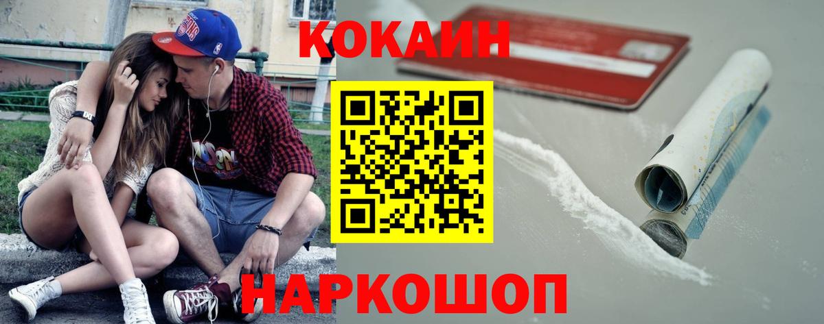 COCAIN  Cocaine FishScale  Кокаин 99%  Вход с VPN  Тулун 