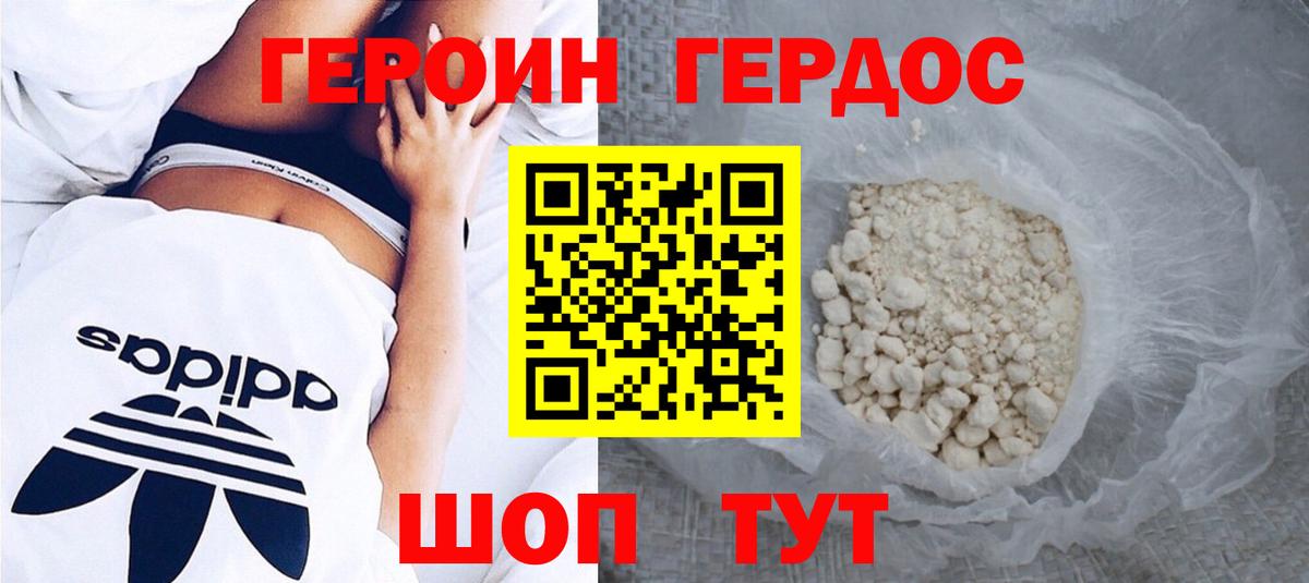 Тулун  Героин гречка  Вход с VPN 