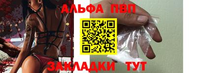 альфа пвп Кумертау