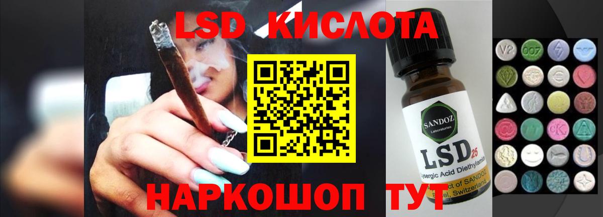 Лсд 25 экстази кислота Тулун