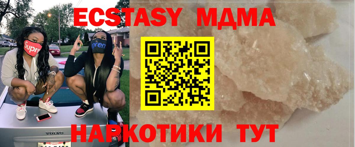 МДМА  Вход с VPN  MDMA crystal  Тулун  MDMA VHQ 