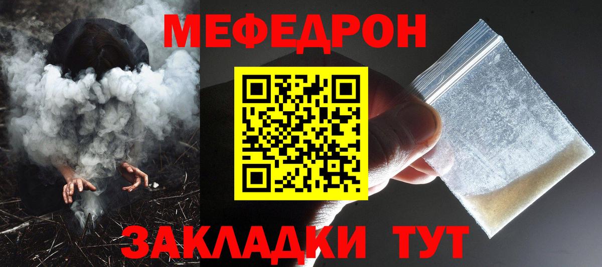Тулун  Мефедрон мяу мяу  Меф mephedrone  Меф  МЕФ  Вход с VPN 