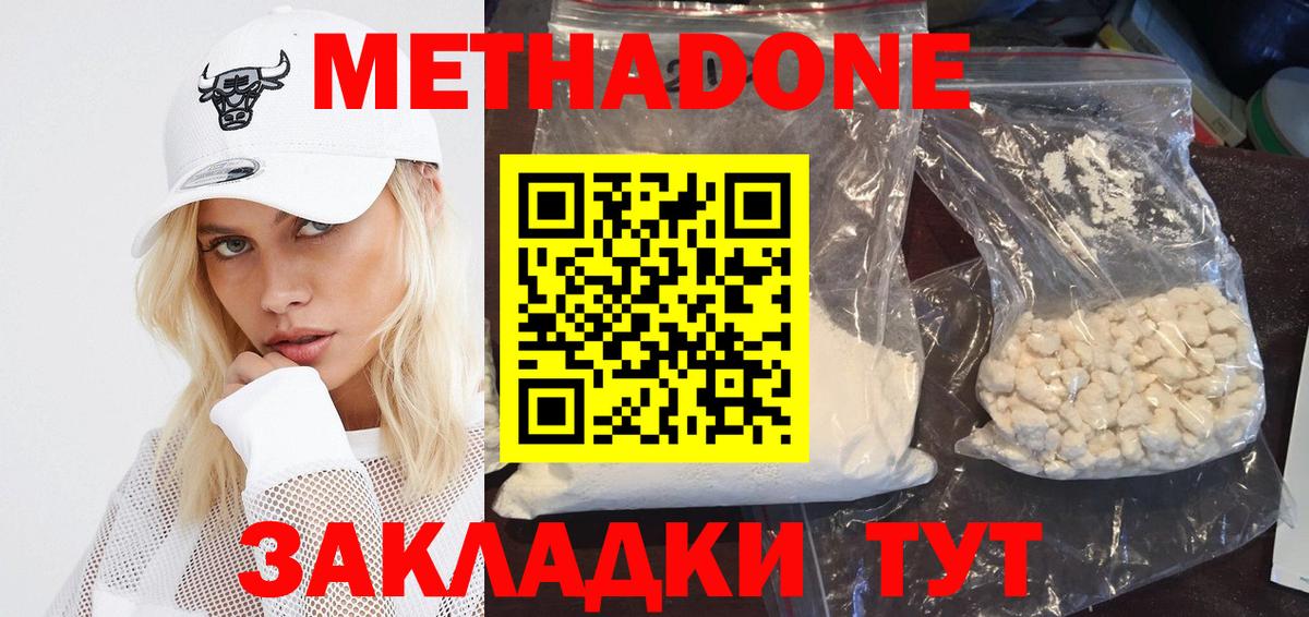 Тулун  МЕТАДОН VHQ  Вход с VPN 