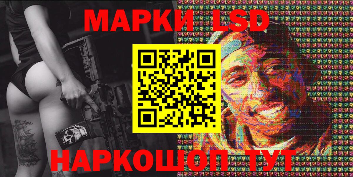 Тулун  Марки NBOMe  Вход с VPN  Марки NBOMe 1,8мг 