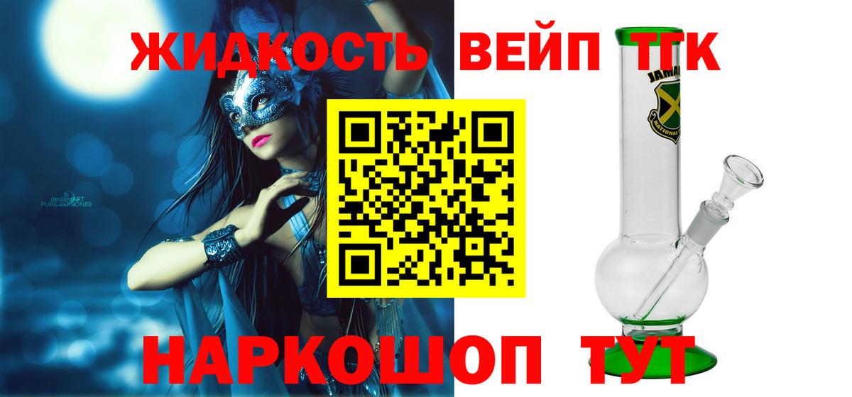 Дистиллят ТГК THC oil Тулун